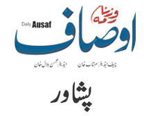 dailyausaf_peshawar