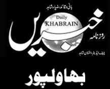 khabrain_bahawalpur