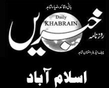 khabrain_islambad