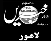 khabrain_lahore