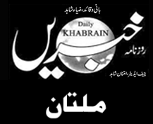 khabrain_multan