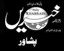 khabrain_peshawar