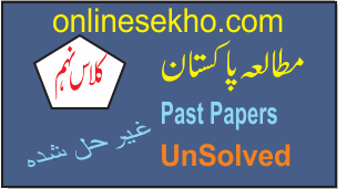 Class 9th Pak Study Past Paper – Unsolved